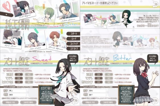 純正優男Sweet&amp;Bitter [spice+] | DLsite がるまに