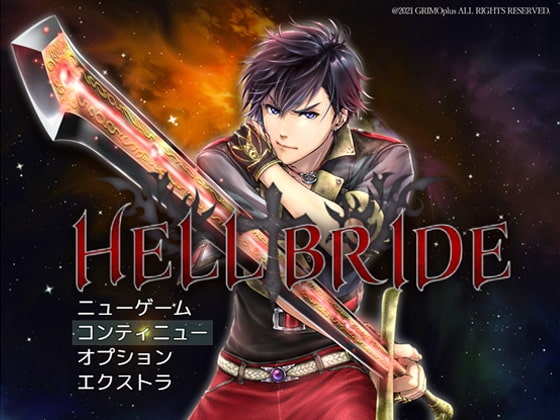 HELL BRIDE: Defeat & Defilement Boys Love RPG