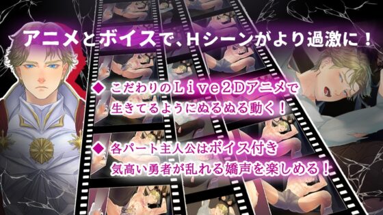 Defeated Hero - Holy Knight Prince Alek Edition