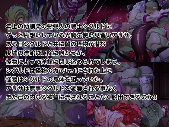 Lv.1Pinch!! -絶対片思いNTR阻止- [ストレンジ コケットリー] | DLsite がるまに