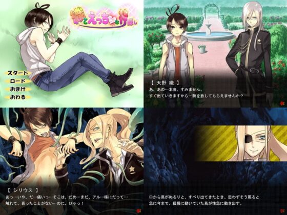 織とえっちな神隠し [LI Project] | DLsite がるまに