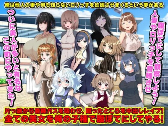 シリアル昏睡妊娠魔が出没していますのでご注意ください [Pe-B4] | DLsite 同人 - R18