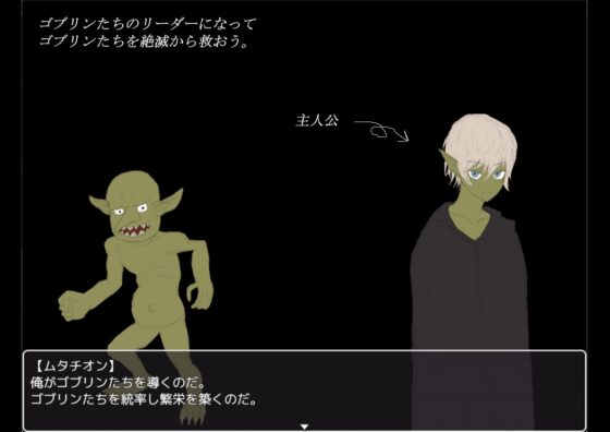 ゴブリンは襲う [タヌキ大将] | DLsite 同人 - R18