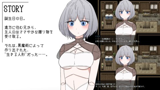 レイニー・デイ ドール・ラブ  ―人形と恋するNTR RPG― [サークルブルーエモ] | DLsite 同人 - R18
