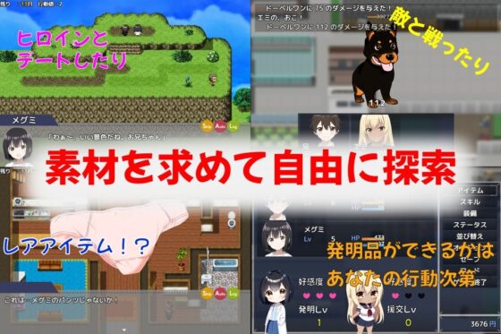 いもうと大発明(インベンション)! [まいプロソフト] | DLsite 同人 - R18