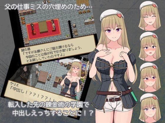 Chloe's Alchemy Academy Life