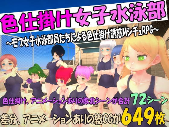 Seduction Club Series 5-Game Bundle [Matatabi Neko soft]