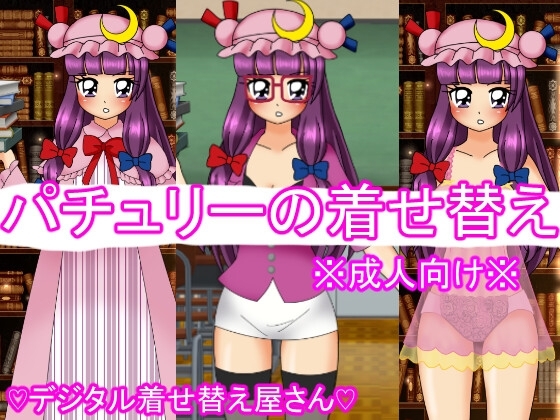 Touhou Works Collection [Digital Dress-Up Shop/Takara Houiseki]