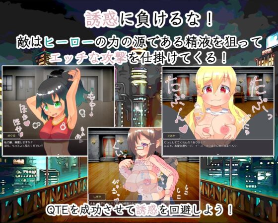 ヒーロー'sナイトメア【スマホプレイ版】 [ごゆるりと] | DLsite