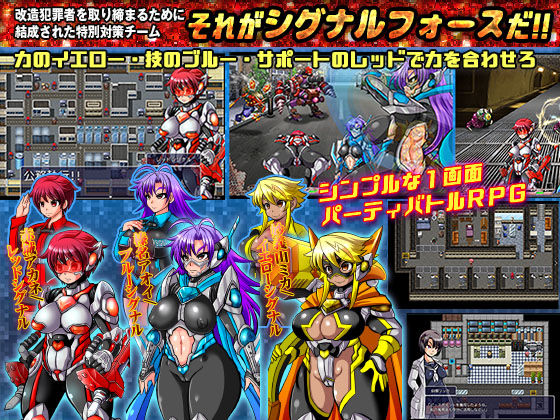 Special Police Signal Force - Tactical RPG