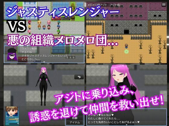 メロメロ団の野望 〜悪の組織の色仕掛け誘惑作戦〜(マゾゲー団) - FANZA同人