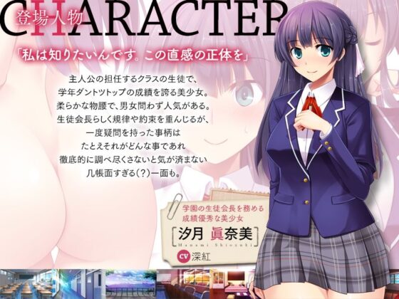 恋と××のフェムドム(エムサイズ) - FANZA同人