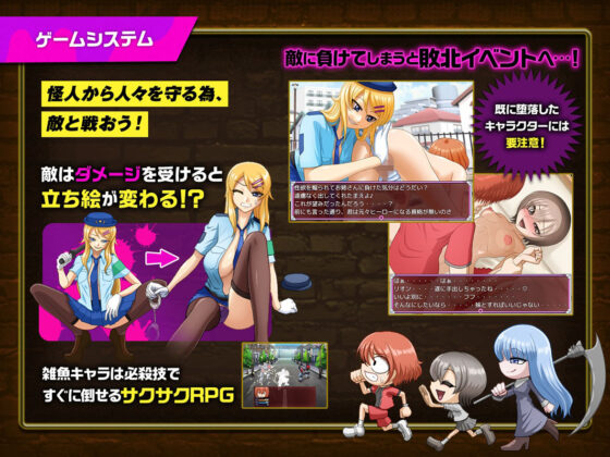 ヒーロー堕落撲滅計画 ヒーローVS女怪人(ドライドリーム) - FANZA同人