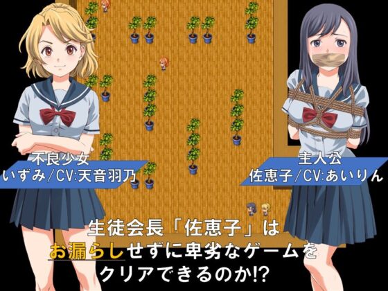 おしがま生徒会長(夢かき屋) - FANZA同人