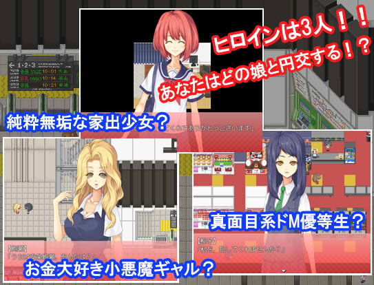 円交Life(MF Future) - FANZA同人