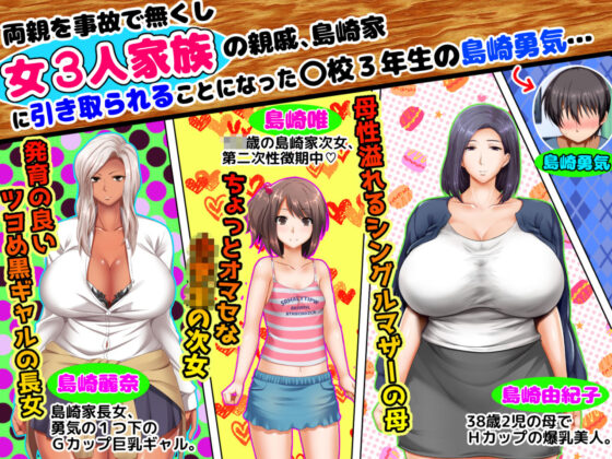 女系家族の犬になった僕(くりまんじゅう) - FANZA同人