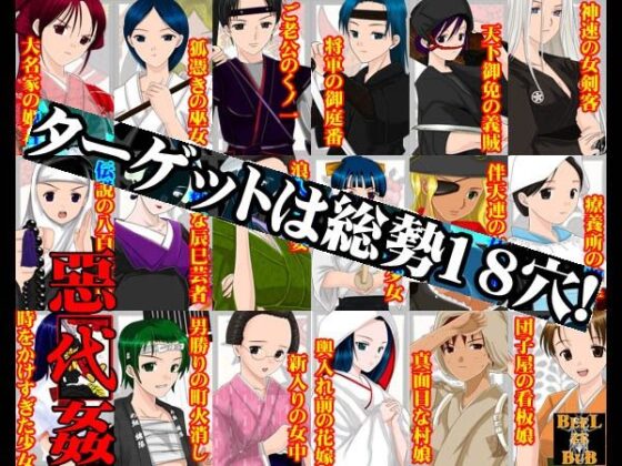 Evil Administrator (Beelzebub) - FANZA Doujin