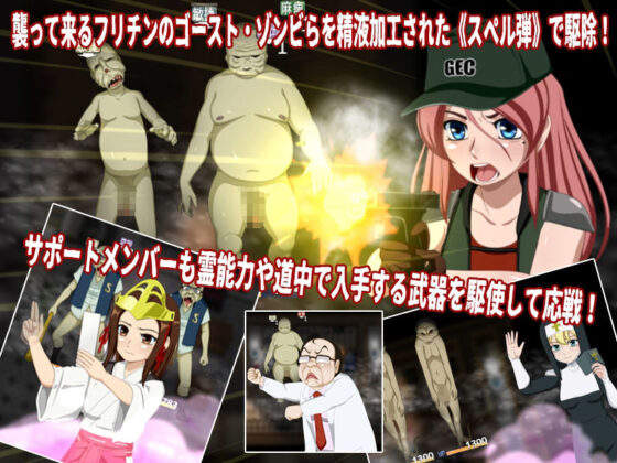 デスゾーン・ガンスイーパー(ティー・エンタ・ぴー) - FANZA同人