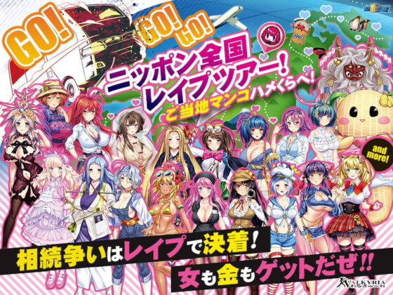 プレイ！プレイ！プレイ！GO！(わるきゅ〜れ) - FANZA同人