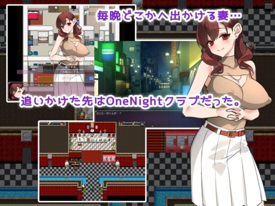 OneNightワイフ♪ 〜妻を探してワンナイト！〜(みるくせーき) - FANZA同人