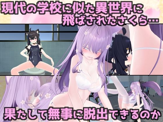 SKRクエスト さくらの受難編(スライム☆ユリバース) - FANZA同人