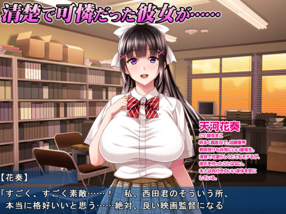 After Summer Break, My Girlfriend Became... A Gyaru Bitch