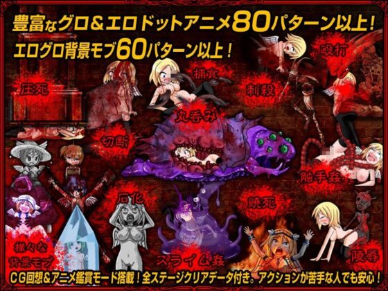 D e p r a v i A 〜戦乙女アンジェリカが酷い目にあう横スクロールハードコアリョナアクション〜(青色ハッキョウダイオード) - FANZA同人