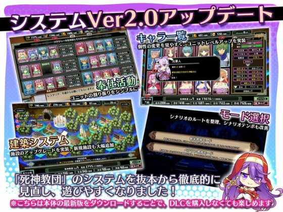 死神教団 〜ボイス＆シーンアペンドDLC＋サウンドトラック＋HCG集(サークル冥魅亭) - FANZA同人