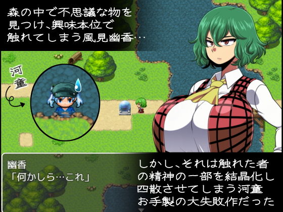 幽香-散らばった大妖怪の欠片-(夏中症) - FANZA同人