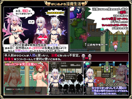 淫魔みならい（♂）はじめました。(＋蟹) - FANZA同人