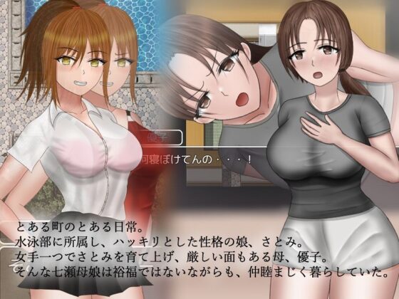 七瀬母娘の情事(空上) - FANZA同人