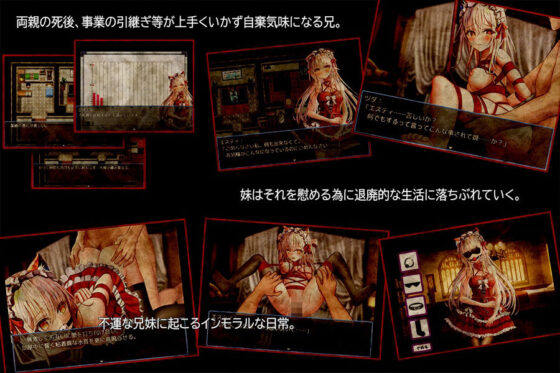 赤い紐と兄妹のパラフィリア(dark.ryona.x15) - FANZA同人