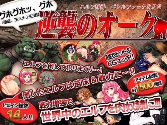 Orc's Counterattack (Peperoncino)