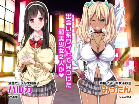 【ゲーム】援交JKアヘらせサプリv（゜ロ゜）v☆アヘ(ピンポイント/キングピン/ピンポイントクイック) - FANZA同人