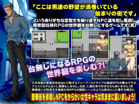 Like NPC Rape (Iwai Jusui) - FANZA Doujin