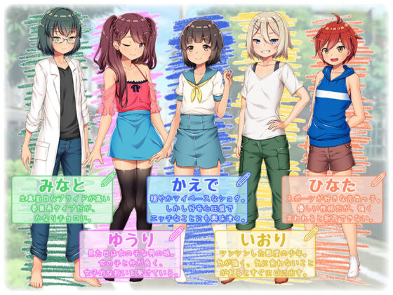 ぼくたちのはじめて〜アナニ―でトモニー！〜(ディーゼルマイン) - FANZA同人