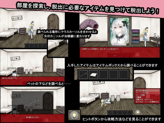 夢獄の国のアリス 〜リョナ脱出ゲーム〜(つっきーのお茶会) - FANZA同人