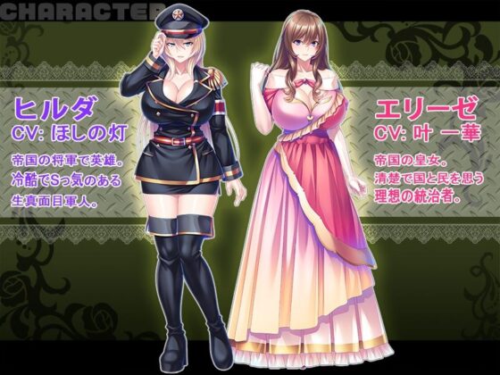 Conquering the Dutiful General and Pure Princess with a Massive Member