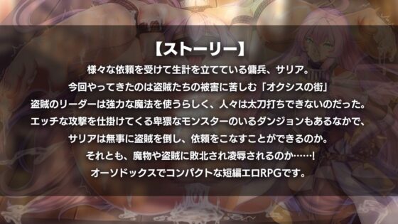 サリアと卑猥な出来事(瞬間フローライター) - FANZA同人