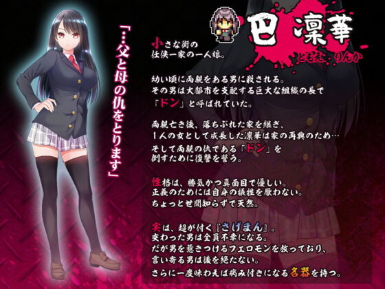 欲望の街〜復讐の令嬢 巴 凜華〜(NO ACTOR) - FANZA同人