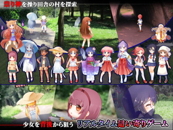 神隠し しょぅじょ贄(ベェーカリィー) - FANZA同人