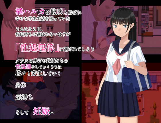 School Sexual Relief Service (kotastu Mikan)