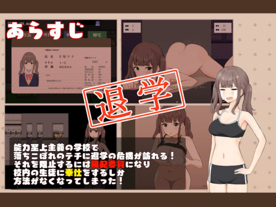 Sexual Service Duty: Leave It to the Discipline Committee!