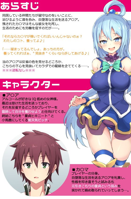 このダラしのない堕女神に敗北を！〜ビッチの誘惑には絶対に負けたくない系ADV〜(煩悩ストラテジ) - FANZA同人