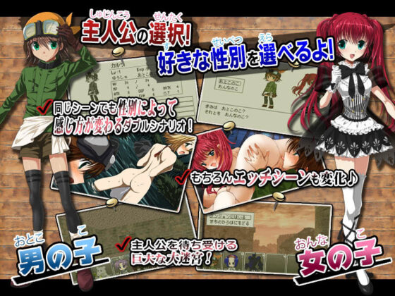 えっちな迷宮大冒険！ キャラを自由に作ろう！(アリコレ -Aria corporation-) - FANZA同人