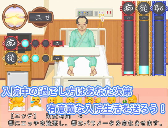 Shameful Hospital Ward (MF Future)