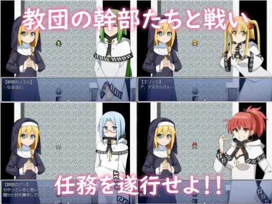 I Won't Lose to a Cult! (Amami Rakuen)