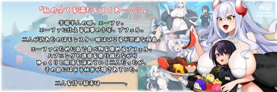 竜姫ははらぺこなので(＋蟹) - FANZA同人