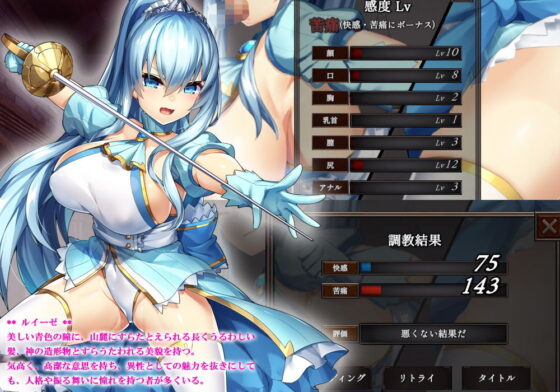 Wall-Pinned Knight Luise: Fallen to Flesh Urinal