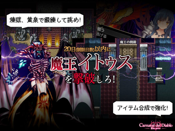 Carnaval del Diablo 〜悪魔の謝肉祭〜(スライム定食) - FANZA同人